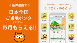 Green Ponta Action/歩いてポイント のスクリーンショットapk 3