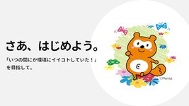 Green Ponta Action/歩いてポイント のスクリーンショットapk 4