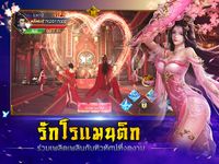 เพลงกระบี่เมฆาW ảnh số 14