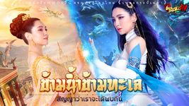 เพลงกระบี่เมฆาW ảnh số 