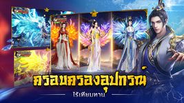 เพลงกระบี่เมฆาW ảnh số 2