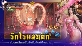 เพลงกระบี่เมฆาW ảnh số 3