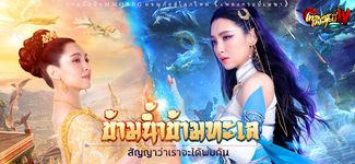 เพลงกระบี่เมฆาW ảnh số 5