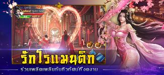 เพลงกระบี่เมฆาW ảnh số 8