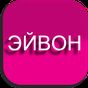 APK-иконка Каталог Эйвон Россия онлайн