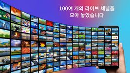 바로TV - 실시간TV, 지상파, DMB, 온에어 티비 이미지 1