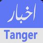 Tanger 24\ طنجة 24 APK