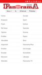 Screenshot 4 di Gazeta Panorama apk