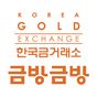 금방금방 - 한국금거래소가 만든 모바일 금은방 아이콘