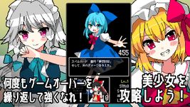 Tangkapan layar apk 東方 おきがえガールズRPG 9