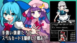 Tangkapan layar apk 東方 おきがえガールズRPG 10