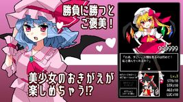 Tangkapan layar apk 東方 おきがえガールズRPG 11