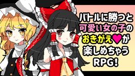 Tangkapan layar apk 東方 おきがえガールズRPG 