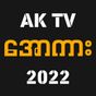 AKTV - All Kar Loe Kar 2022 APK
