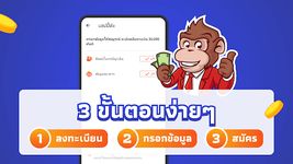 ภาพหน้าจอที่ 1 ของ แฮปปี้ตัง - สินเชื่อออนไลน์