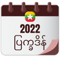 ไอคอน APK ของ Myanmar Calendar 2022