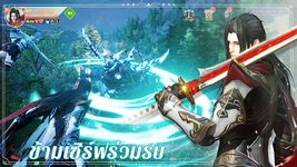 ภาพหน้าจอที่ 9 ของ Martial Sword:ตำนานรักนิรันดร์