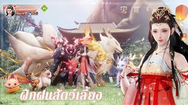 Martial Sword:ตำนานรักนิรันดร์ ảnh màn hình apk 2