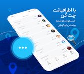 چت و دوستیابی سریع Bild 12