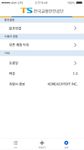 한국교통안전공단 TIMS 사용자 인증용 이미지 3
