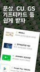 돈농사 - 가장 쉬운 방치형 돈버는 앱의 스크린샷 apk 2