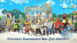 รูปภาพที่ 16 ของ Summoners War: Chronicles BETA