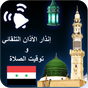 Auto azan alarm Syria (Salah times) APK