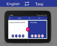 ภาพหน้าจอที่ 7 ของ English - Thai Translator