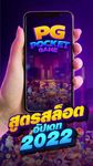 Gambar PG Pocket Game 