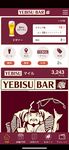 YEBISU BAR アプリ のスクリーンショットapk 