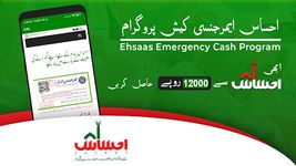 Ehsaas Program online Apply image 1