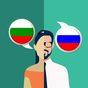 Иконка Bulgarian-Russian Translator