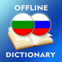 Иконка Bulgarian-Russian Dictionary