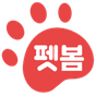 펫봄-펫시터 산책 고양이 강아지 펫돌봄, 우리동네 댕냥 APK