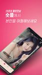 기미돌팅 - 영상채팅, 화상채팅, 랜덤채팅의 스크린샷 apk 3