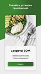 Картинка 8 Секреты ЗОЖ