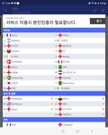 스코어보드 - 스포츠에 재미를 더하다! screenshot apk 10