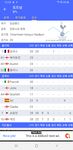 Tangkapan layar apk 스코어보드 - 스포츠에 재미를 더하다! 6