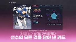 9UP 컬렉터블의 스크린샷 apk 9