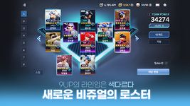 9UP 컬렉터블의 스크린샷 apk 2