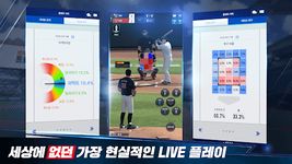 컴투스프로야구V22의 스크린샷 apk 10