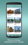 Скриншот 2 APK-версии Москва: Путеводитель