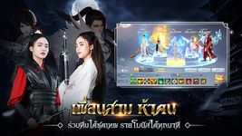 ภาพหน้าจอที่ 17 ของ ตำนานจอมยุทธ์กระบี่ เป็นทางการ