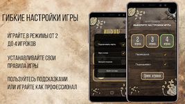 Скриншот 9 APK-версии Дурак Онлайн с друзьями