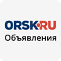 ORSK.RU Объявления