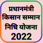 pm kisan 2022 samman nidhi APK