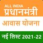 List for PM Awas Yojana  2021-22 (All India) APK