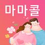 임산부 콜택시 마마콜(부산시설공단) 아이콘
