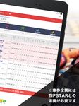 netkeirin ネットケイリン - 競輪情報/競輪予想 の画像9