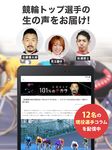 netkeirin ネットケイリン - 競輪情報/競輪予想 の画像12